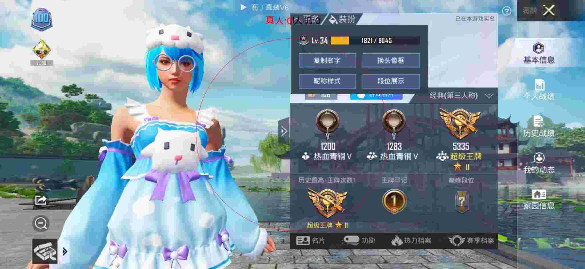 和平精英布丁直装透视 - 和平精英巡查员碰见外挂辅助预览图